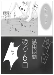 Page 21 of Ore Senzoku Zubo Maid GET shita!! / Zenpen - preview thumbnail