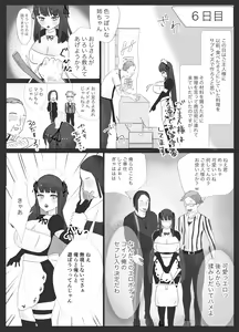 Page 15 of Ore Senzoku Zubo Maid GET shita!! / Kouhen - preview thumbnail