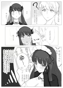 Page 21 of Ore Senzoku Zubo Maid GET shita!! / Kouhen - preview thumbnail