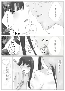 Page 34 of Ore Senzoku Zubo Maid GET shita!! / Kouhen - preview thumbnail