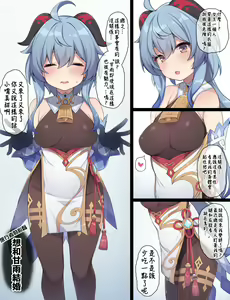 Ganyu&YanFei — hentai manga cover on Fhentai
