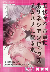 Page 44 of GoFu ga "Fuhoni" ni Polynesian Sex Suru Hame ni Naru Hon. - preview thumbnail