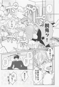 Page 6 of GoFu ga "Fuhoni" ni Polynesian Sex Suru Hame ni Naru Hon. - preview thumbnail