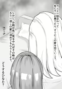 Page 84 of ワン(13070284) Y - [Fanbox] irsz7e4s - Hinata Hyūga - - preview thumbnail