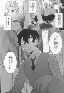 Page 16 of Shinjuu to Zange - preview thumbnail