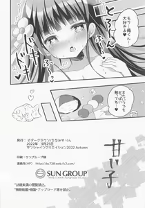 Page 9 of Amaiko - preview thumbnail