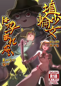 Haniwa shoujo wa haramarenai | 하니와 소녀는 품어주지 않아 - hentai manga cover image