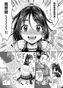 Page 15 of Seiheki o Sarakedashita Koibito Doushi ga Hentai Sex Suru Ohanashi - preview thumbnail