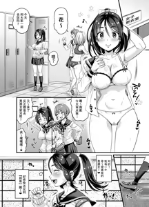 Page 4 of Seiheki o Sarakedashita Koibito Doushi ga Hentai Sex Suru Ohanashi - preview thumbnail