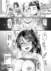 Page 46 of Seiheki o Sarakedashita Koibito Doushi ga Hentai Sex Suru Ohanashi - preview thumbnail
