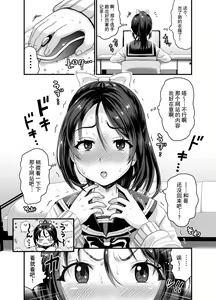 Page 6 of Seiheki o Sarakedashita Koibito Doushi ga Hentai Sex Suru Ohanashi - preview thumbnail