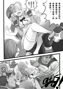 Page 5 of 【p8更新】 海贼王最强的乌塔也 逃不过被轮奸的命运，后有茵蒂克丝跟妖尾彩蛋 - preview thumbnail