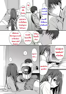Page 105 of Kimi ga, Ii. - preview thumbnail