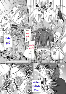 Page 122 of Kimi ga, Ii. - preview thumbnail