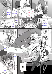 Page 150 of Kimi ga, Ii. - preview thumbnail