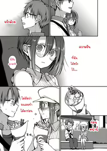 Page 178 of Kimi ga, Ii. - preview thumbnail