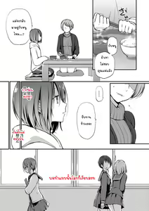 Page 34 of Kimi ga, Ii. - preview thumbnail
