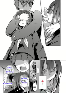 Page 50 of Kimi ga, Ii. - preview thumbnail