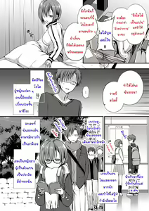 Page 77 of Kimi ga, Ii. - preview thumbnail
