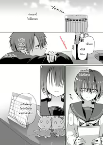 Page 9 of Kimi ga, Ii. - preview thumbnail
