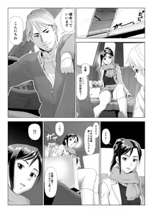 Page 12 of Taninbou ni Aegu Tsuma 4 - preview thumbnail
