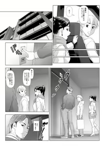 Page 13 of Taninbou ni Aegu Tsuma 4 - preview thumbnail