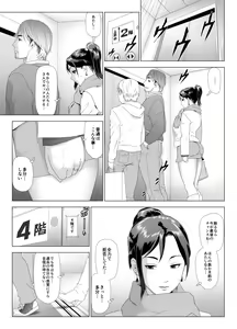 Page 14 of Taninbou ni Aegu Tsuma 4 - preview thumbnail