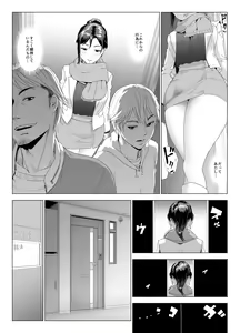 Page 15 of Taninbou ni Aegu Tsuma 4 - preview thumbnail