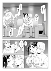 Page 17 of Taninbou ni Aegu Tsuma 4 - preview thumbnail