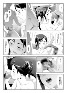 Page 20 of Taninbou ni Aegu Tsuma 4 - preview thumbnail