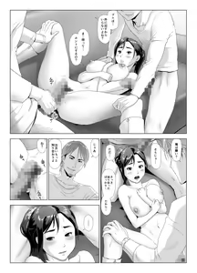 Page 29 of Taninbou ni Aegu Tsuma 4 - preview thumbnail