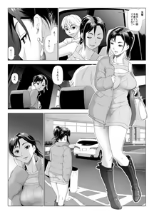 Page 3 of Taninbou ni Aegu Tsuma 4 - preview thumbnail