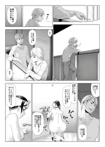 Page 46 of Taninbou ni Aegu Tsuma 4 - preview thumbnail
