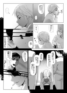 Page 47 of Taninbou ni Aegu Tsuma 4 - preview thumbnail