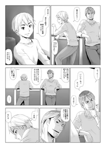 Page 48 of Taninbou ni Aegu Tsuma 4 - preview thumbnail