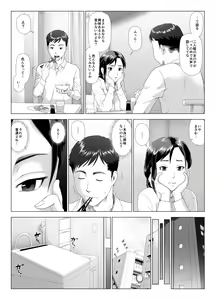 Page 6 of Taninbou ni Aegu Tsuma 4 - preview thumbnail