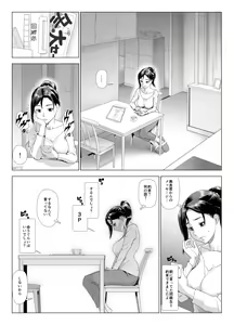 Page 7 of Taninbou ni Aegu Tsuma 4 - preview thumbnail