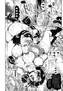 Page 104 of Hitozuma Mitsue ~Nureru... Hitozuma~ - A Married Woman As Mitsue - preview thumbnail