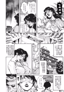 Page 180 of Hitozuma Mitsue ~Nureru... Hitozuma~ - A Married Woman As Mitsue - preview thumbnail