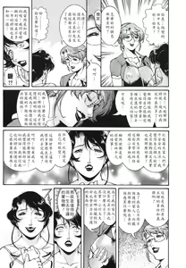 Page 181 of Hitozuma Mitsue ~Nureru... Hitozuma~ - A Married Woman As Mitsue - preview thumbnail
