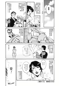 Page 182 of Hitozuma Mitsue ~Nureru... Hitozuma~ - A Married Woman As Mitsue - preview thumbnail