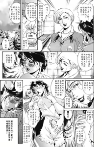 Page 7 of Hitozuma Mitsue ~Nureru... Hitozuma~ - A Married Woman As Mitsue - preview thumbnail