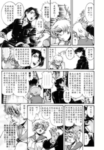 Page 77 of Hitozuma Mitsue ~Nureru... Hitozuma~ - A Married Woman As Mitsue - preview thumbnail