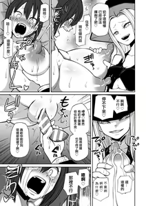 Page 14 of Gokujou! Nikubenki Factory - preview thumbnail