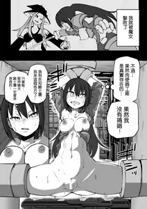 Page 6 of Gokujou! Nikubenki Factory - preview thumbnail