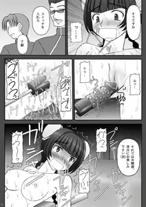 Page 11 of Kinbaku Ryoujoku Ryoujoku China ya China - preview thumbnail