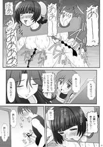 Page 19 of Kinbaku Ryoujoku Ryoujoku China ya China - preview thumbnail