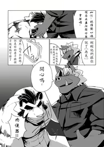 Page 23 of P.O.W -Prisoner of War- - preview thumbnail