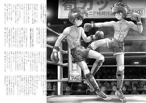 Page 6 of Kakutou Shounen Marudashi Match (decensored) - preview thumbnail