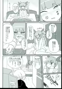 Page 26 of Akiha  Mata Aeru yo ne - preview thumbnail